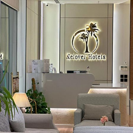 Nelover Hotel Hafar Ḩafar al Bāţin Dış mekan fotoğraf